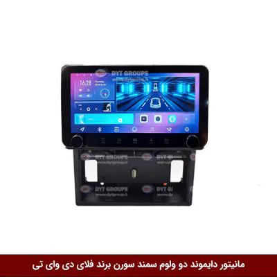 مانیتور دایموند 2K ولوم‌دار سمند سورن فلای دی وای تی مدل 10 اینچ