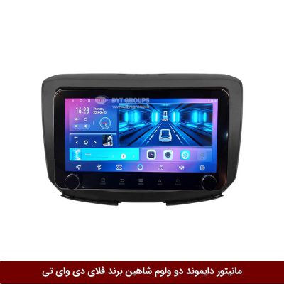 مانیتور دایموند 2K ولوم‌دار شاهین فلای دی وای تی مدل 10 اینچ