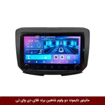 مانیتور دایموند 2K ولوم‌دار شاهین فلای دی وای تی مدل 10 اینچ