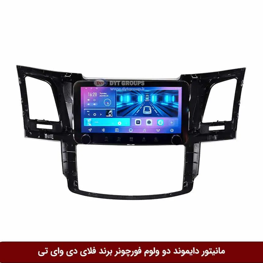 مانیتور-دایموند-دو-ولوم-فورچونر-برند-فلای-دی-وای-تی مانیتور دایموند ولومدار تویوتا فورچونر فلای دی وای تی مدل 10 اینچ