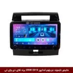 مانیتور دایموند ولوم‌دار تویوتا لندکروز 2014-2008 فلای دی وای تی مدل 10 اینچ