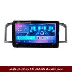 مانیتور دایموند ولوم‌دار لیفان 620 فلای دی وای تی مدل 10 اینچ