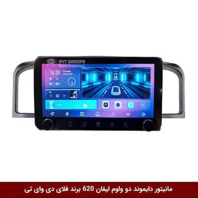 مانیتور دایموند ولوم‌دار لیفان 620 فلای دی وای تی مدل 10 اینچ
