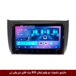 مانیتور دایموند ولوم‌دار لیفان 820 فلای دی وای تی مدل 10 اینچ