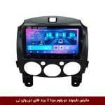 مانیتور دایموند ولوم‌دار مزدا 2 فلای دی وای تی مدل 10 اینچ