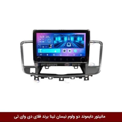 مانیتور دایموند ولوم‌دار نیسان تینا فلای دی وای تی مدل 10 اینچ