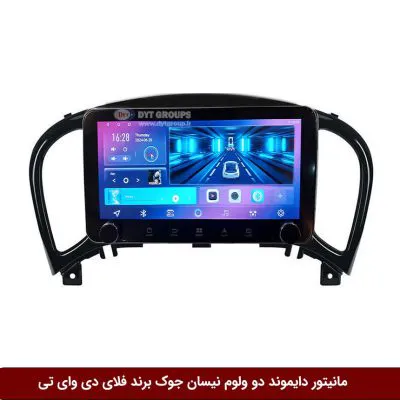 مانیتور دایموند ولوم‌دار نیسان جوک فلای دی وای تی مدل 10 اینچ