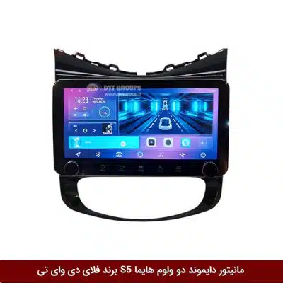 مانیتور دایموند ولوم‌دار هایما S5 فلای دی وای تی مدل 10 اینچ