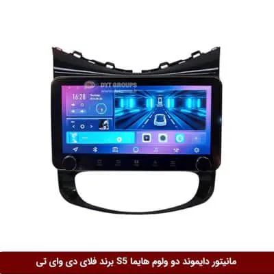 مانیتور دایموند ولوم‌دار هایما S5 فلای دی وای تی مدل 10 اینچ
