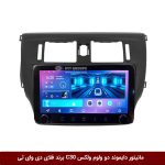 مانیتور دایموند ولوم‌دار گریت وال ولکس C30 فلای دی وای تی مدل 10 اینچ