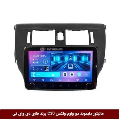 مانیتور دایموند ولوم‌دار گریت وال ولکس C30 فلای دی وای تی مدل 10 اینچ
