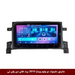 مانیتور دایموند ولوم‌دار سوزوکی ویتارا 2010 فلای دی وای تی مدل 10 اینچ