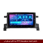 مانیتور دایموند ولوم‌دار سوزوکی ویتارا 2010 فلای دی وای تی مدل 10 اینچ