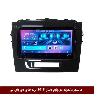 مانیتور دایموند ولوم‌دار سوزوکی ویتارا 2018 فلای دی وای تی مدل 10 اینچ
