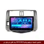 مانیتور دایموند ولوم‌دار تویوتا پرادو 2013-2010 فلای دی وای تی مدل 10 اینچ