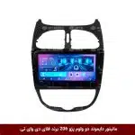 مانیتور دایموند 2K ولوم‌دار پژو 206 فلای دی وای تی مدل 10 اینچ