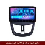 مانیتور دایموند 2K ولومدار پژو 207 فلای دی وای تی مدل 10 اینچ