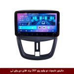 مانیتور دایموند 2K ولوم‌دار پژو 207 فلای دی وای تی مدل 10 اینچ