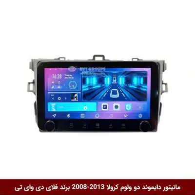 مانیتور دایموند ولوم‌دار تویوتا کرولا 2013-2008 فلای دی وای تی مدل 10 اینچ