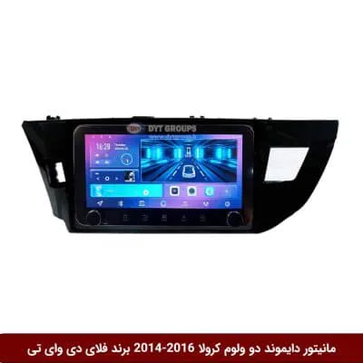 مانیتور دایموند ولوم‌دار تویوتا کرولا 2016-2014 فلای دی وای تی مدل 10 اینچ