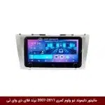 مانیتور دایموند ولوم‌دار تویوتا کمری 2011-2007 فلای دی وای تی مدل 10 اینچ