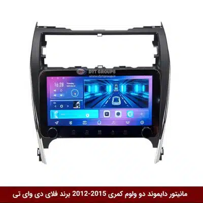 مانیتور دایموند ولوم‌دار تویوتا کمری 2015-2012 فلای دی وای تی مدل 10 اینچ