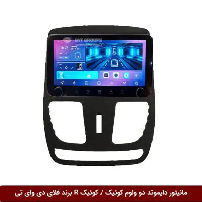 مانیتور دایموند 2K ولوم‌دار کوئیک فلای دی وای تی مدل 10 اینچ