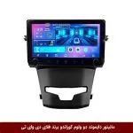 مانیتور دایموند ولوم‌دار سانگ یانگ کوراندو فلای دی وای تی مدل 10 اینچ