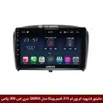 مانیتور اندروید ام وی ام 315 قدیم برند وینکا مدل QG855 سری S300 پلاس