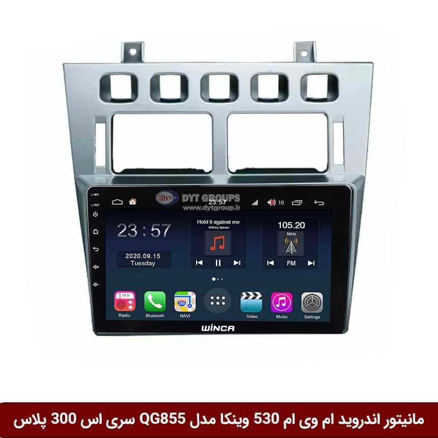مانیتور-اندروید-ام-وی-ام-530-وینکا-مدل-QG855-سری-اس-300-پلاس مانیتور اندروید ام وی ام 530 برند وینکا مدل QG855 سری S300 پلاس