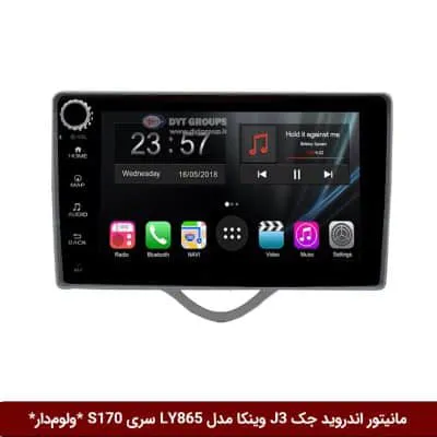 مانیتور اندروید جک J3 برند وینکا مدل LY865 سری S170 *ولوم‌دار*