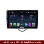 مانیتور اندروید جک J3 برند وینکا مدل QG855 سری S300 پلاس