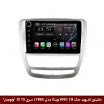 مانیتور اندروید جک KMC T8 برند وینکا مدل LY865 سری S170 *ولوم‌دار*