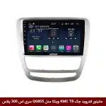 مانیتور اندروید جک KMC T8 برند وینکا مدل QG855 سری S300 پلاس
