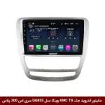 مانیتور اندروید جک KMC T8 برند وینکا مدل QG855 سری S300 پلاس