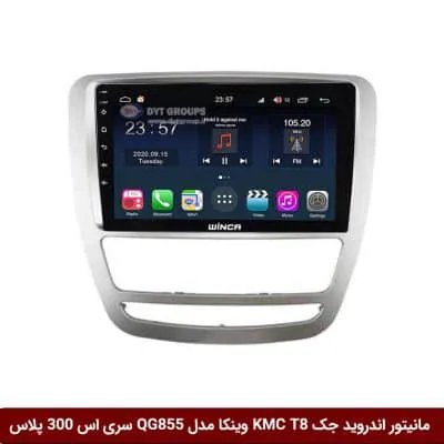 مانیتور اندروید جک KMC T8 برند وینکا مدل QG855 سری S300 پلاس
