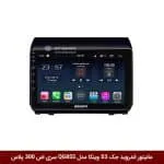 مانیتور اندروید جک S3 برند وینکا مدل QG855 سری S300 پلاس