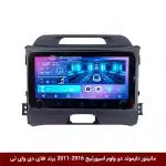 مانیتور دایموند ولوم‌دار کیا اسپورتیج 2016-2011 فلای دی وای تی مدل 10 اینچ