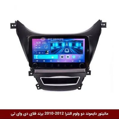 مانیتور دایموند ولوم‌دار النترا 2012-2010 فلای دی وای تی مدل 10 اینچ