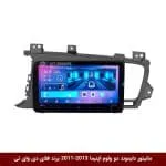 مانیتور دایموند ولوم‌دار کیا اپتیما 2013-2011 فلای دی وای تی مدل 10 اینچ