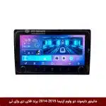 مانیتور دایموند ولوم‌دار کیا اپتیما 2015-2014 فلای دی وای تی مدل 10 اینچ