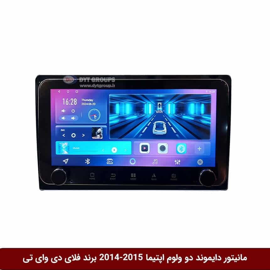 مانیتور-دایموند-دو-ولوم-اپتیما-2014-2015-برند-فلای-دی-وای-تی مانیتور دایموند ولومدار کیا اپتیما 2015-2014 فلای دی وای تی مدل 10 اینچ