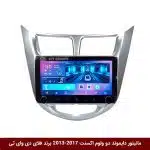 مانیتور دایموند ولوم‌دار اکسنت 2017-2013 فلای دی وای تی مدل 10 اینچ