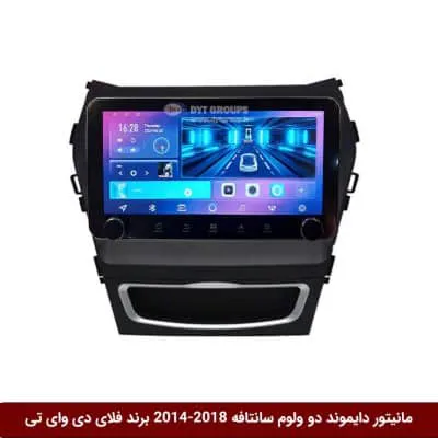 مانیتور دایموند ولوم‌دار سانتافه 2018-2014 فلای دی وای تی مدل 10 اینچ