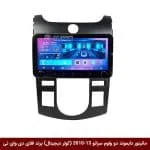 مانیتور دایموند ولوم‌دار کیا سراتو 2013-2010 اتومات فلای دی وای تی مدل 10 اینچ