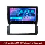 مانیتور دایموند ولوم‌دار کیا سورنتو 2009-2007 فلای دی وای تی مدل 10 اینچ