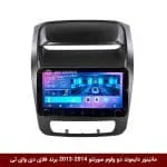 مانیتور دایموند ولوم‌دار کیا سورنتو 2014-2013 فلای دی وای تی مدل 10 اینچ
