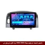 مانیتور دایموند ولوم‌دار سوناتا 2008-2006 فلای دی وای تی مدل 10 اینچ