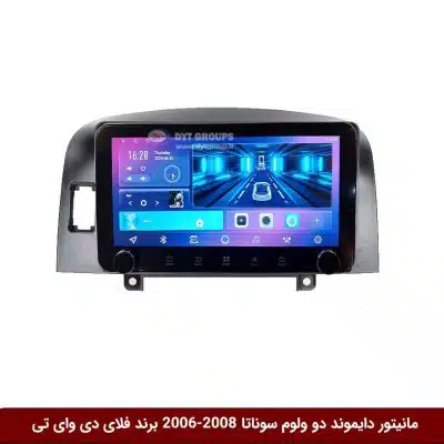 مانیتور دایموند ولوم‌دار سوناتا 2008-2006 فلای دی وای تی مدل 10 اینچ