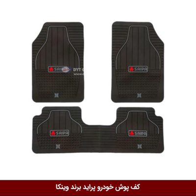 کفپوش خودرو پراید برند وینکا ( ژله ای )